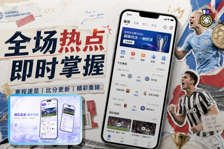 开云买球站热门赛事服务